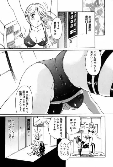 [Yamanobe Kitta] Angel Magic Fhentai - Page 106