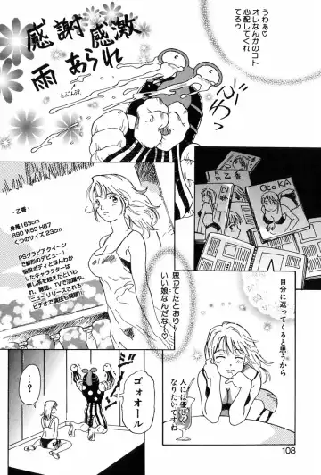 [Yamanobe Kitta] Angel Magic Fhentai - Page 109