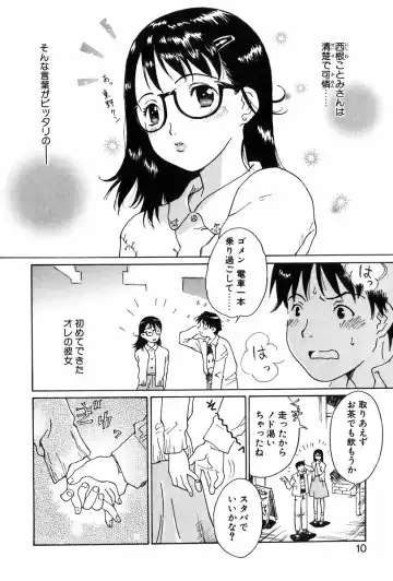 [Yamanobe Kitta] Angel Magic Fhentai - Page 11