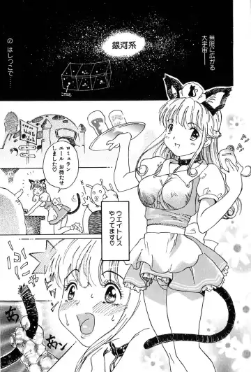 [Yamanobe Kitta] Angel Magic Fhentai - Page 124