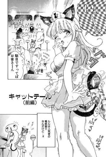 [Yamanobe Kitta] Angel Magic Fhentai - Page 125