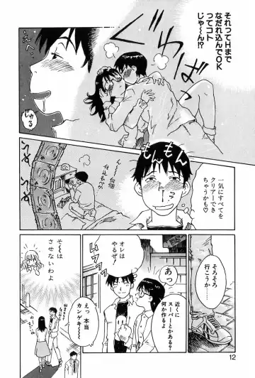 [Yamanobe Kitta] Angel Magic Fhentai - Page 13