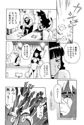 [Yamanobe Kitta] Angel Magic Fhentai - Page 137