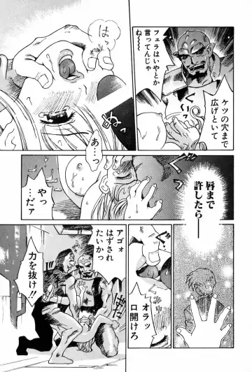 [Yamanobe Kitta] Angel Magic Fhentai - Page 142