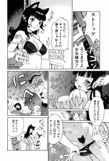 [Yamanobe Kitta] Angel Magic Fhentai - Page 143