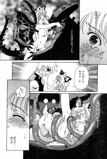 [Yamanobe Kitta] Angel Magic Fhentai - Page 151