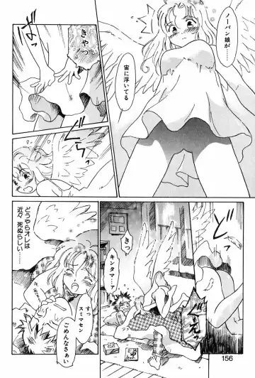 [Yamanobe Kitta] Angel Magic Fhentai - Page 157