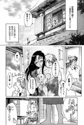 [Yamanobe Kitta] Angel Magic Fhentai - Page 161