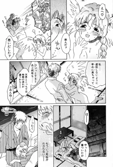 [Yamanobe Kitta] Angel Magic Fhentai - Page 166