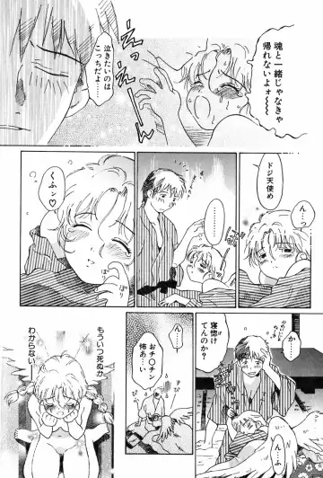 [Yamanobe Kitta] Angel Magic Fhentai - Page 167