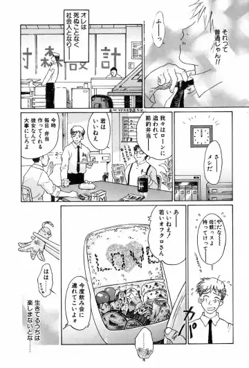 [Yamanobe Kitta] Angel Magic Fhentai - Page 168