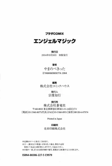 [Yamanobe Kitta] Angel Magic Fhentai - Page 177