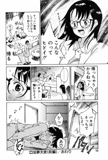 [Yamanobe Kitta] Angel Magic Fhentai - Page 19