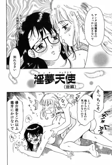 [Yamanobe Kitta] Angel Magic Fhentai - Page 21