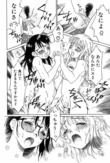 [Yamanobe Kitta] Angel Magic Fhentai - Page 23