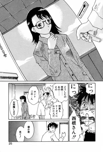 [Yamanobe Kitta] Angel Magic Fhentai - Page 26