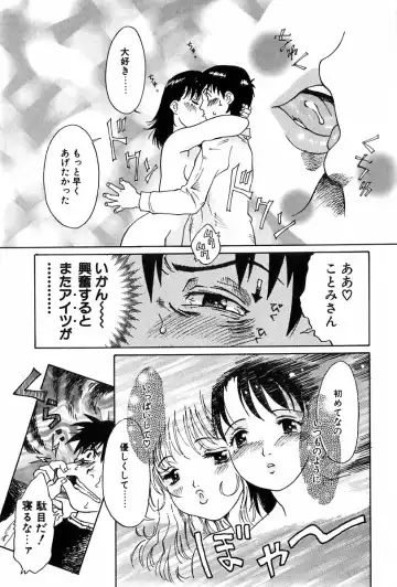 [Yamanobe Kitta] Angel Magic Fhentai - Page 28