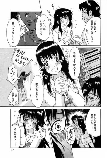 [Yamanobe Kitta] Angel Magic Fhentai - Page 38