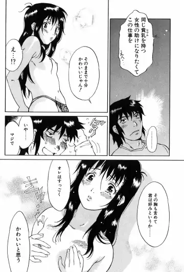 [Yamanobe Kitta] Angel Magic Fhentai - Page 43