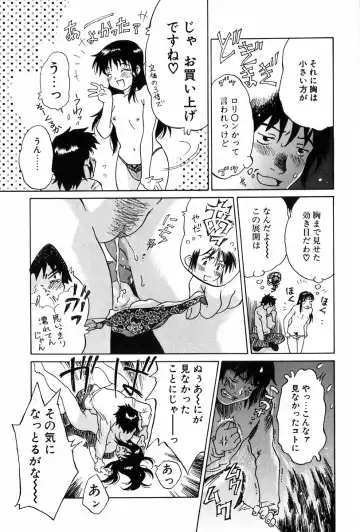 [Yamanobe Kitta] Angel Magic Fhentai - Page 44