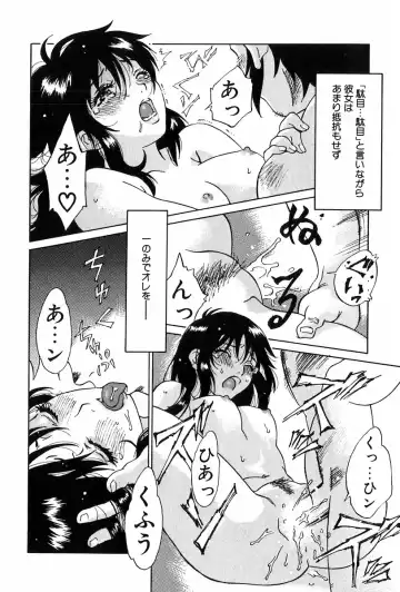 [Yamanobe Kitta] Angel Magic Fhentai - Page 45