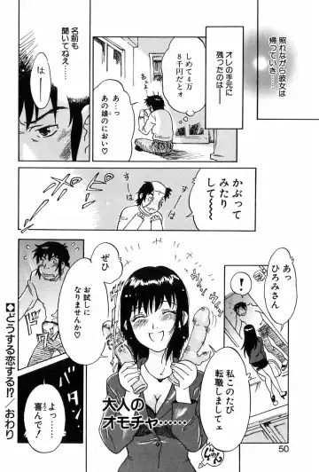 [Yamanobe Kitta] Angel Magic Fhentai - Page 51