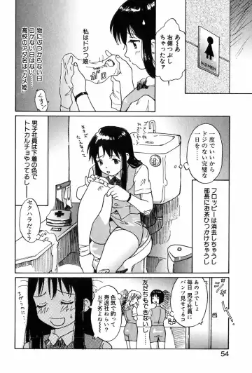 [Yamanobe Kitta] Angel Magic Fhentai - Page 55