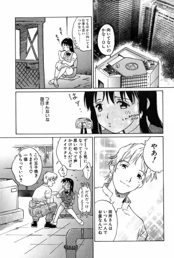 [Yamanobe Kitta] Angel Magic Fhentai - Page 56