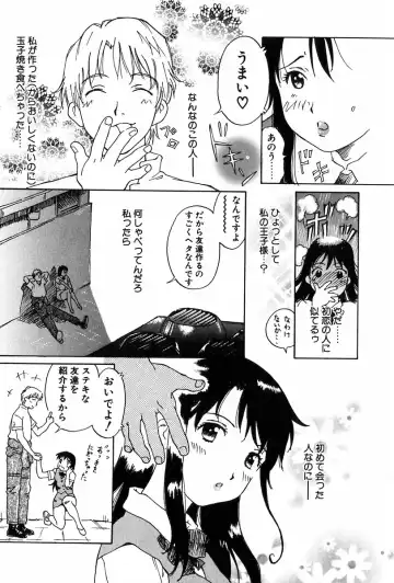 [Yamanobe Kitta] Angel Magic Fhentai - Page 57