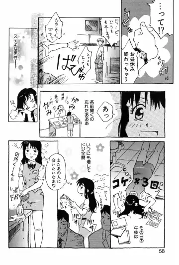 [Yamanobe Kitta] Angel Magic Fhentai - Page 59