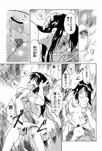 [Yamanobe Kitta] Angel Magic Fhentai - Page 68