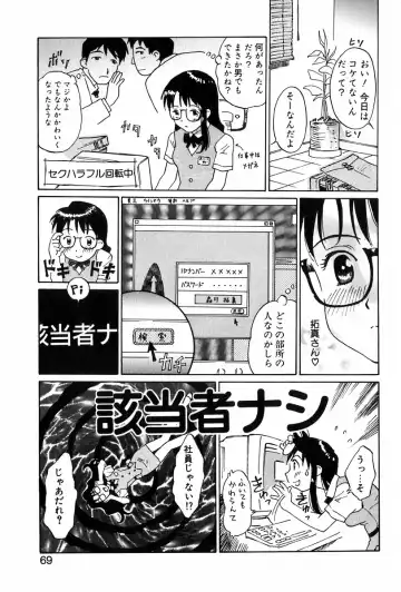 [Yamanobe Kitta] Angel Magic Fhentai - Page 70