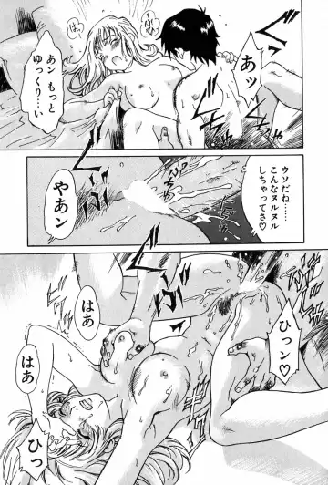 [Yamanobe Kitta] Angel Magic Fhentai - Page 76