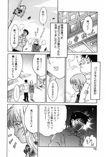 [Yamanobe Kitta] Angel Magic Fhentai - Page 79