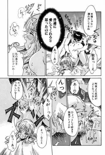 [Yamanobe Kitta] Angel Magic Fhentai - Page 82