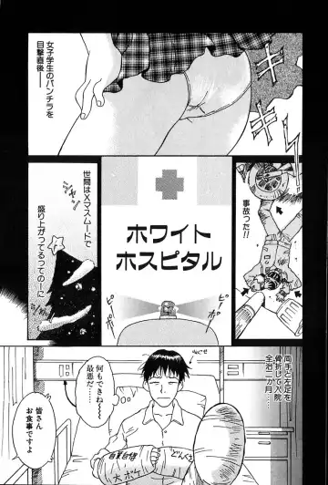 [Yamanobe Kitta] Angel Magic Fhentai - Page 88