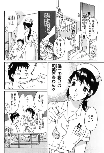 [Yamanobe Kitta] Angel Magic Fhentai - Page 89