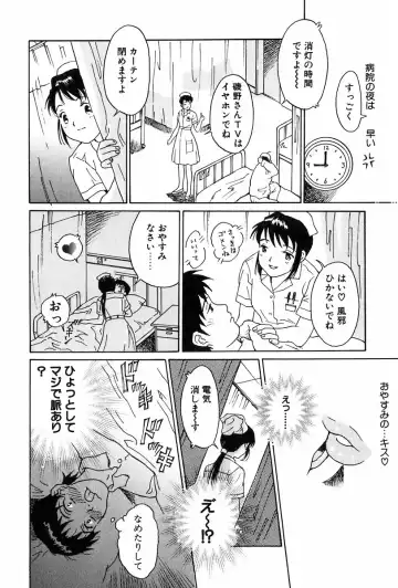 [Yamanobe Kitta] Angel Magic Fhentai - Page 91