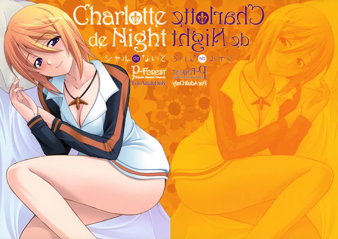 [Hozumi Takashi] Charlotte de Night Fhentai - Page 1