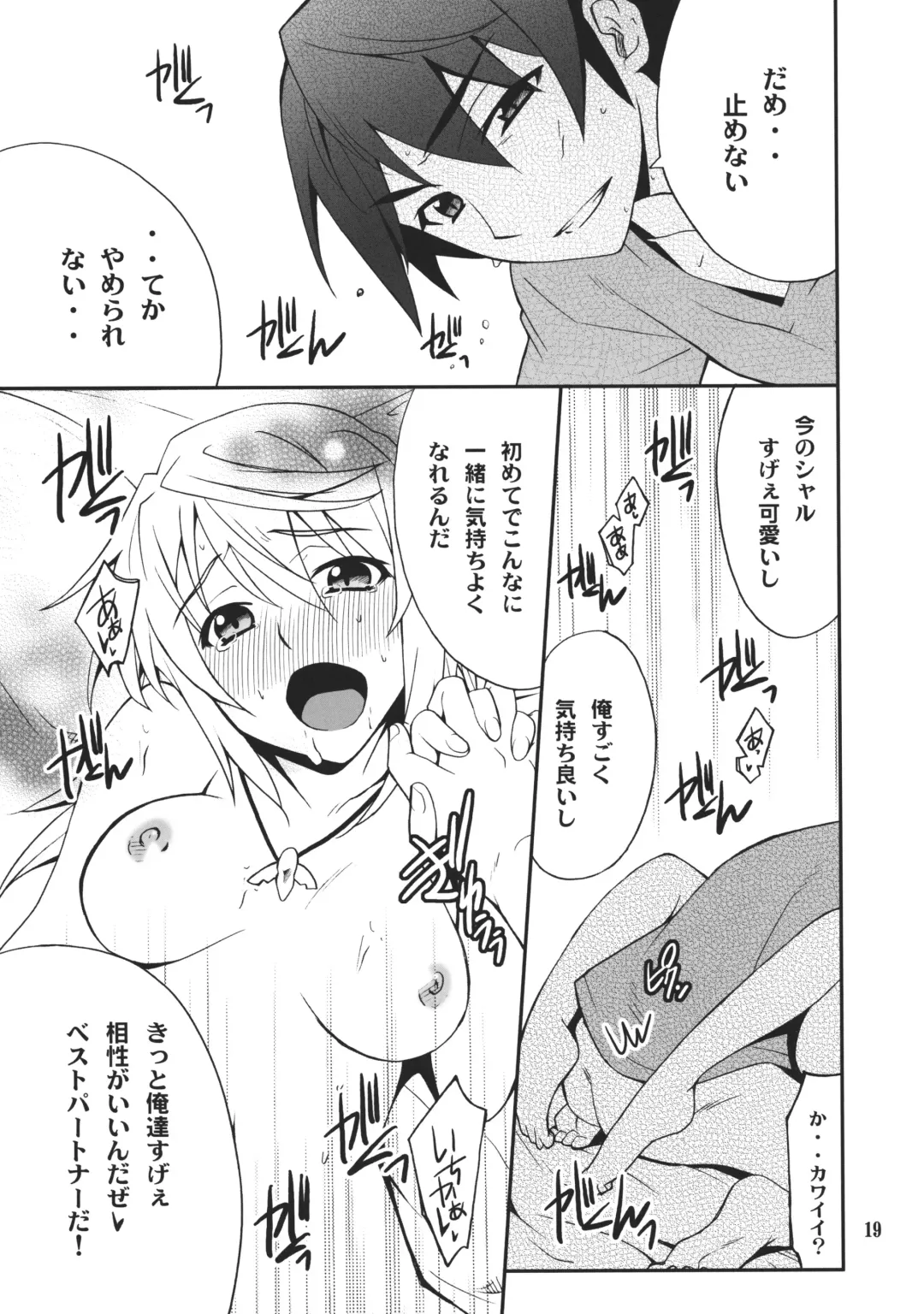 [Hozumi Takashi] Charlotte de Night Fhentai - Page 18