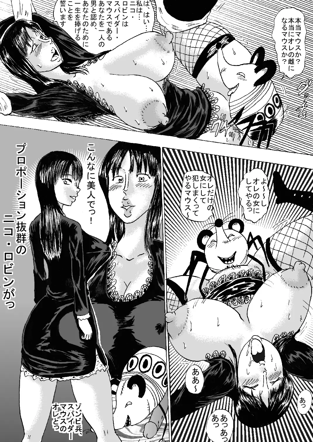 Manko Piece Fhentai - Page 19