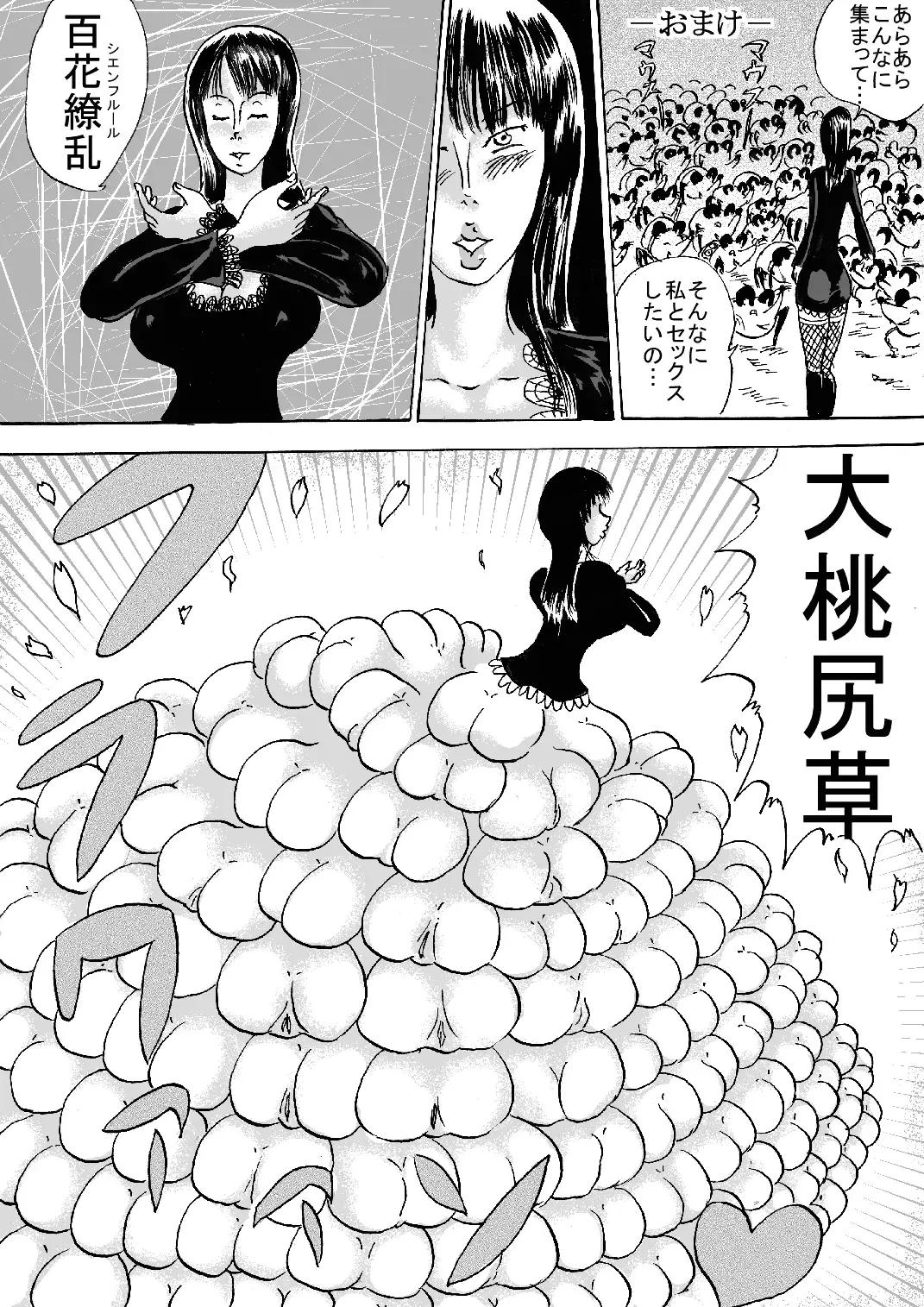 Manko Piece Fhentai - Page 30