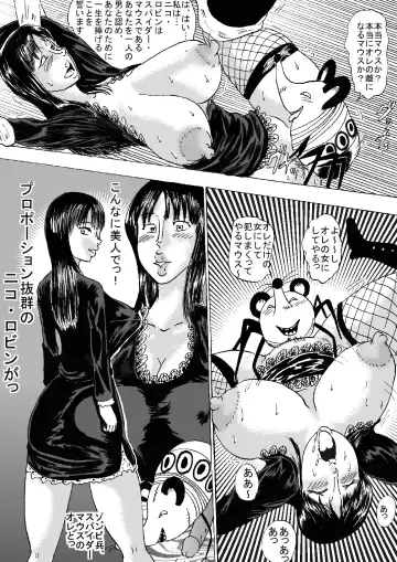 Manko Piece Fhentai - Page 19