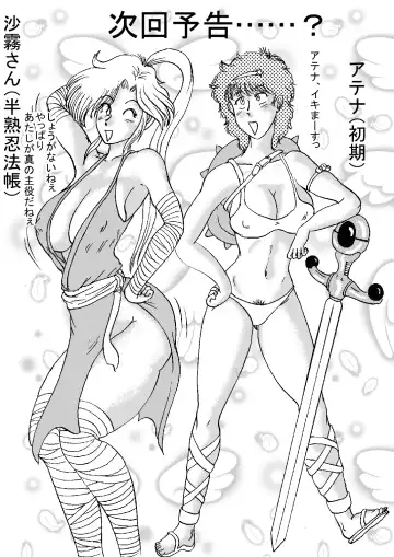 Manko Piece Fhentai - Page 37