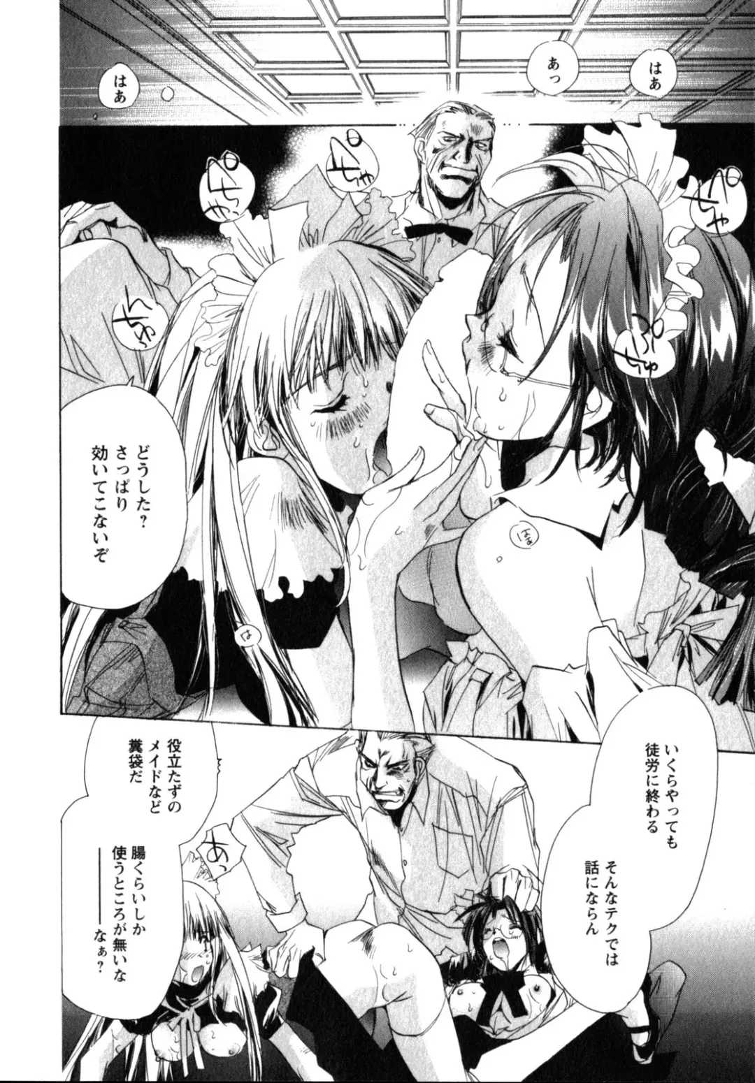 [Unite Souji] Maid in Kurosuzurankan Fhentai - Page 102