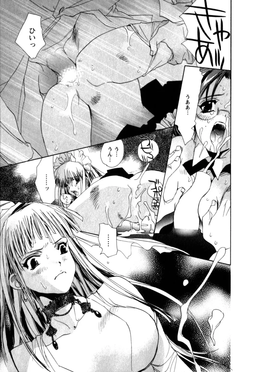 [Unite Souji] Maid in Kurosuzurankan Fhentai - Page 103