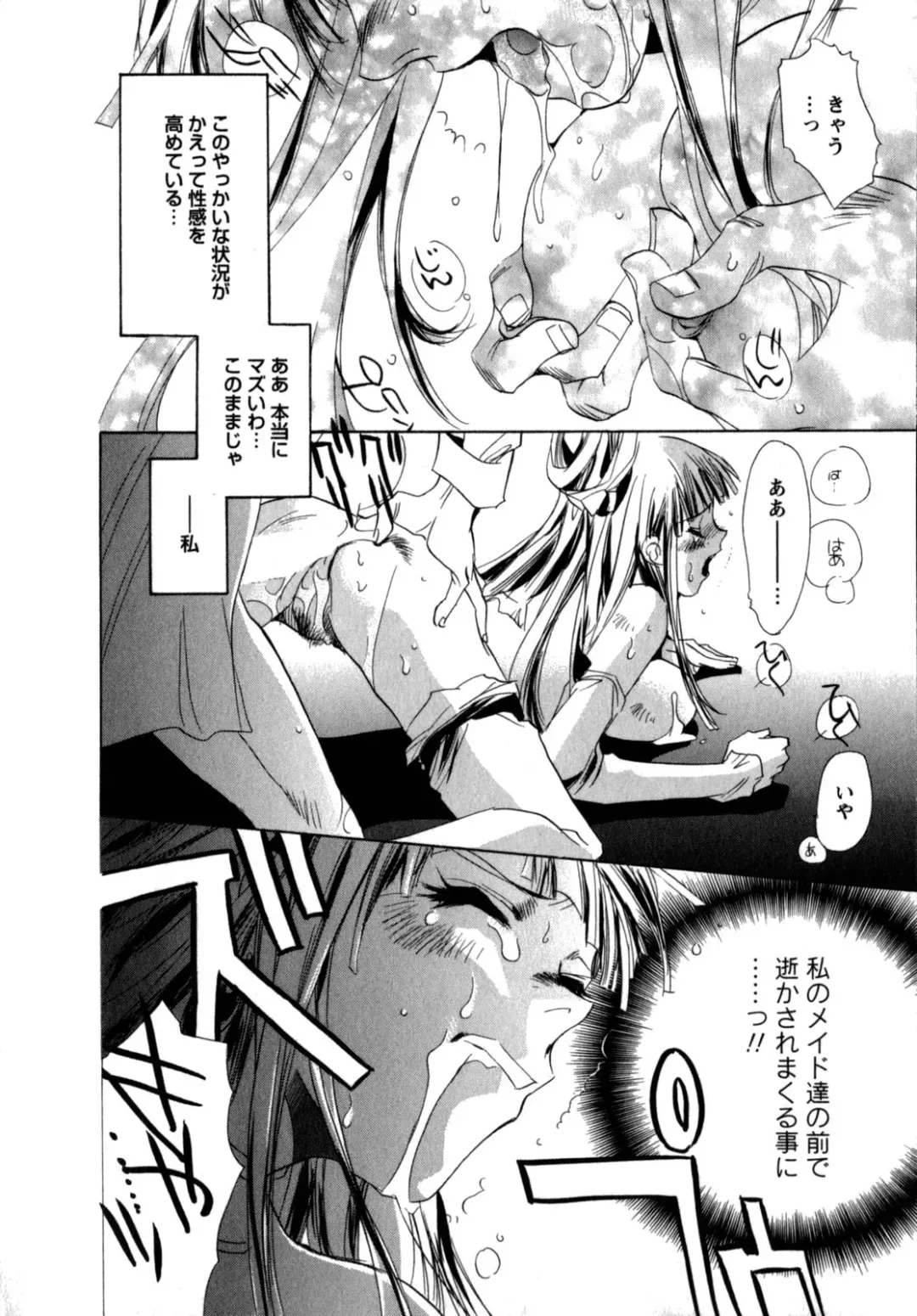 [Unite Souji] Maid in Kurosuzurankan Fhentai - Page 106