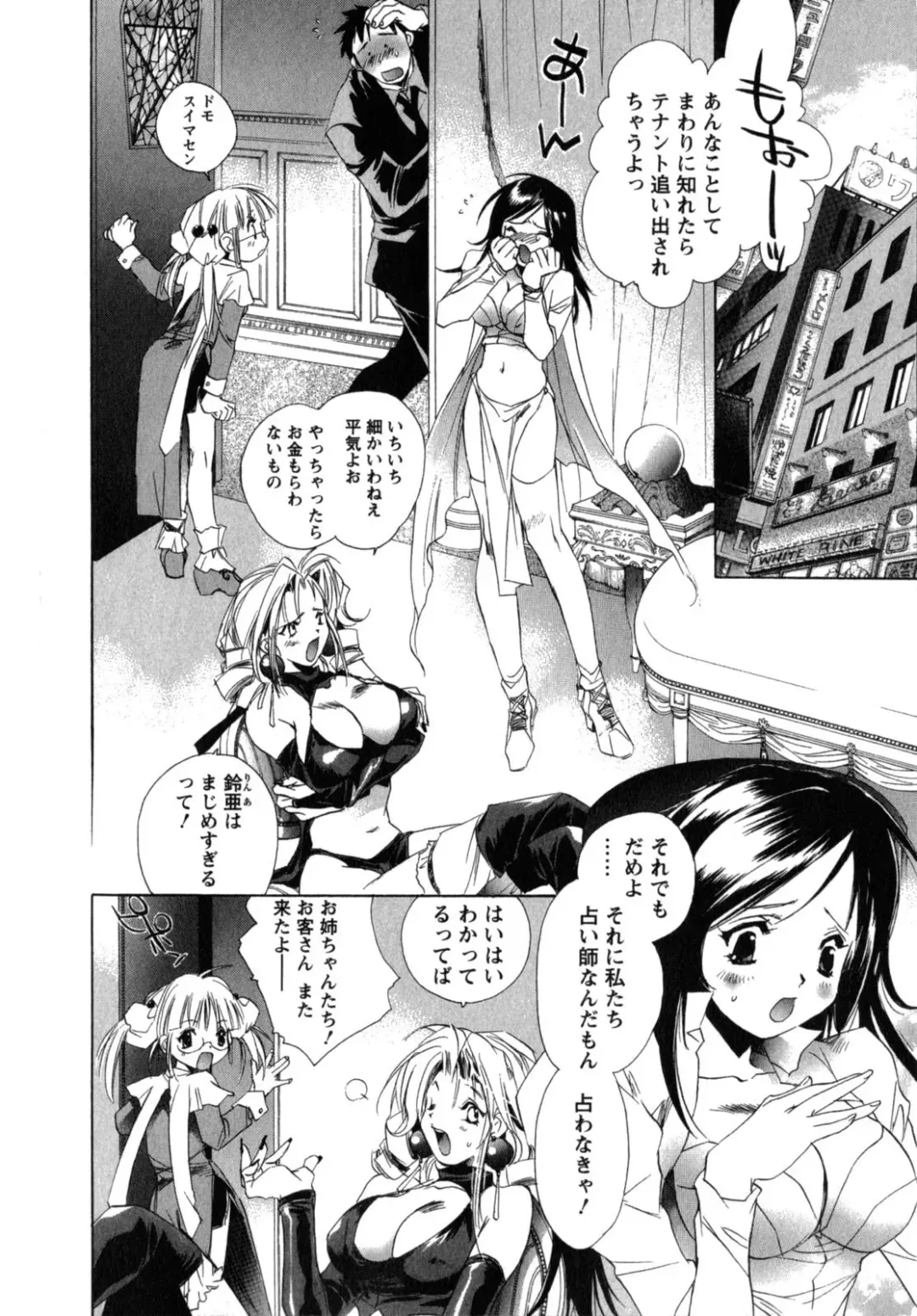 [Unite Souji] Maid in Kurosuzurankan Fhentai - Page 114