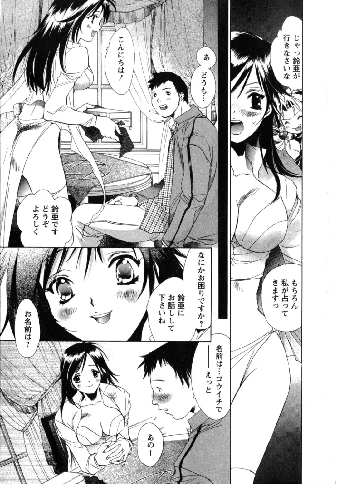 [Unite Souji] Maid in Kurosuzurankan Fhentai - Page 115