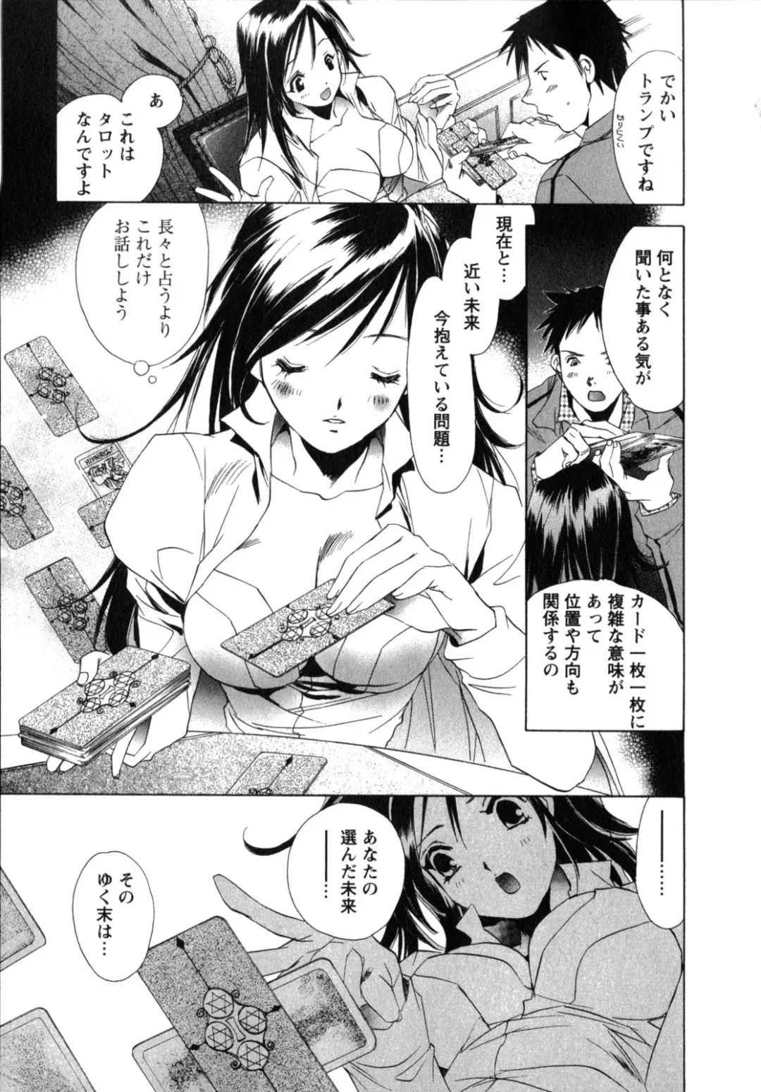 [Unite Souji] Maid in Kurosuzurankan Fhentai - Page 117